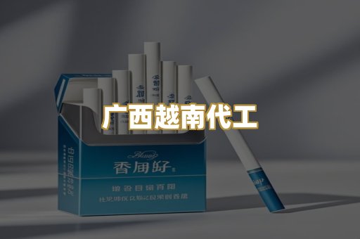 免税外烟爆珠